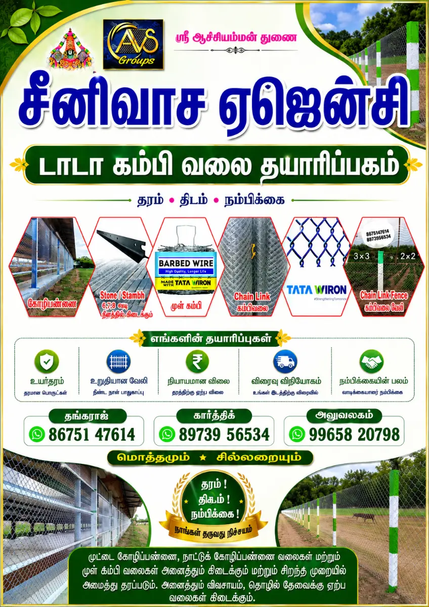 Srinivasa agencies