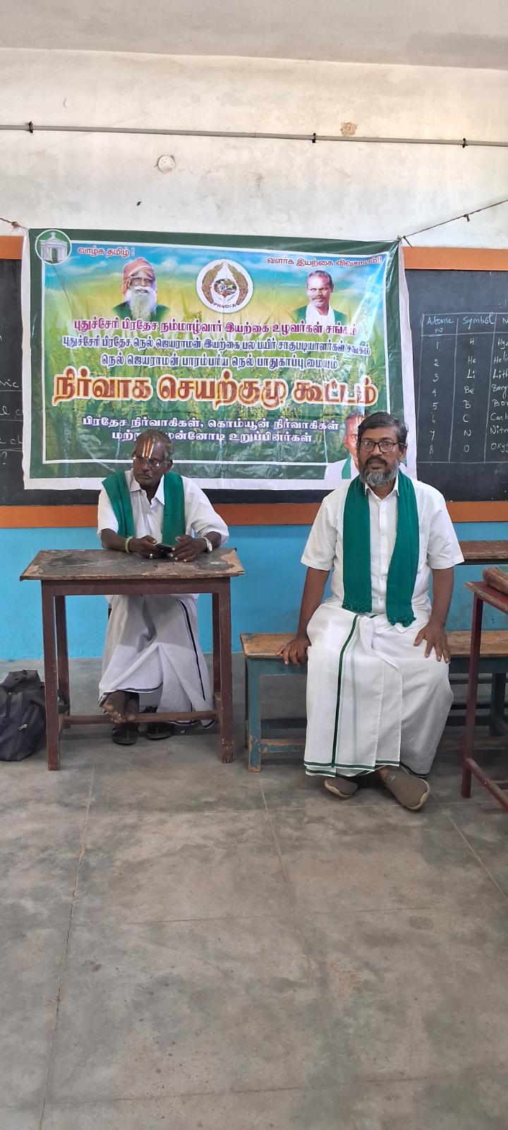 Jai Farm